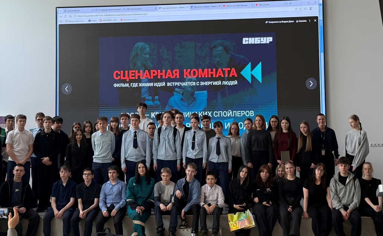 Старшеклассники Нягани окунулись в мир кино и технологий