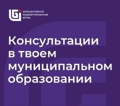 Уважаемые жители Нефтеюганска!