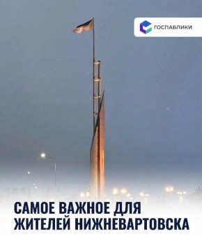 Подписывайтесь на каналы главы Нижневартовска и администрации города Нижневартовска в мобильном приложении МАХ
