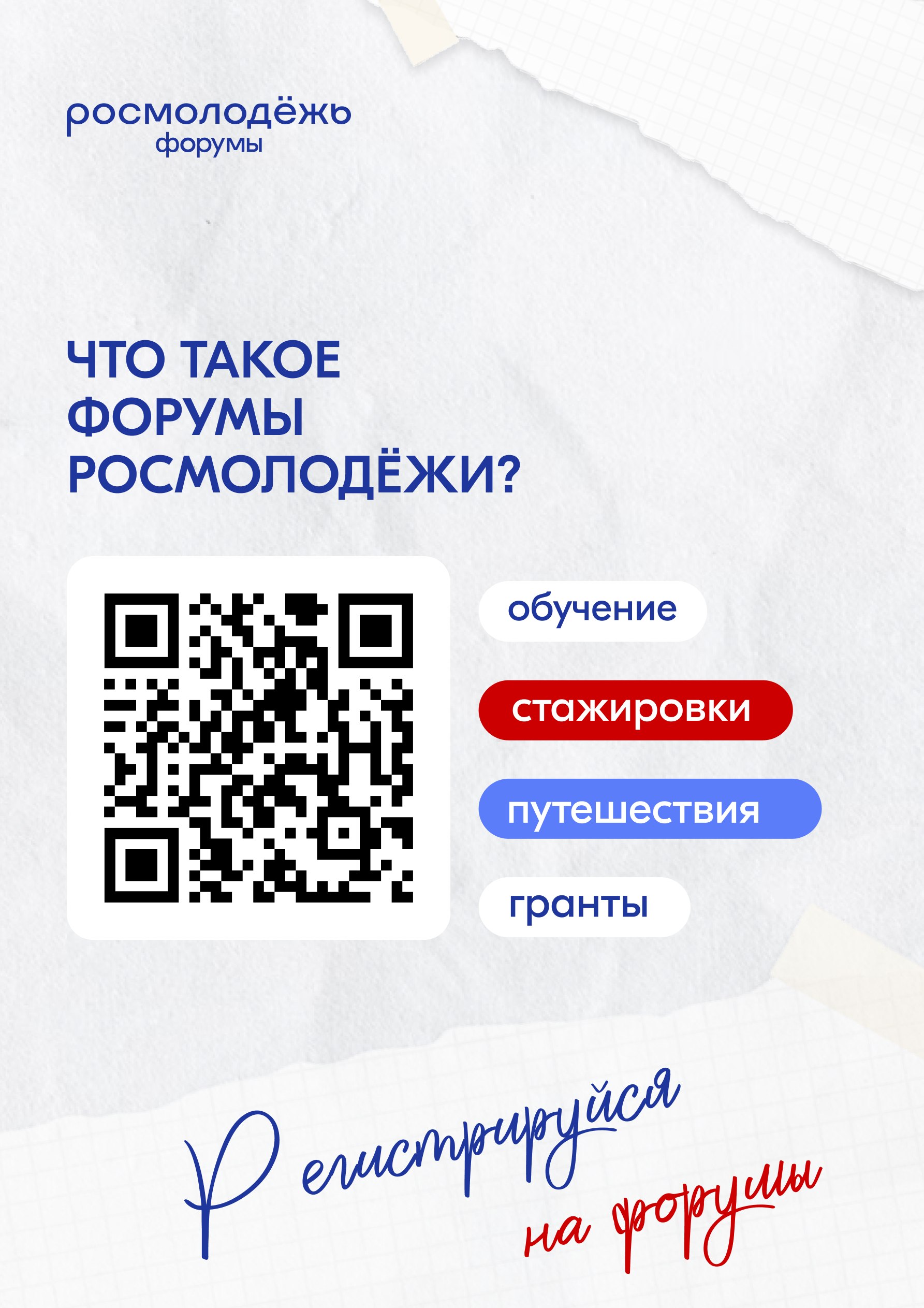 Новые сезоны Росмолодеж. Гранты стартовали Новые сезоны Росмолодеж. Гранты стартовали
