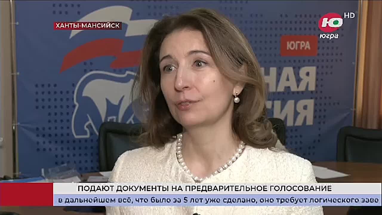 Ольга Ануфриева примет участие в предварительном голосовании «Единой России» в Югре