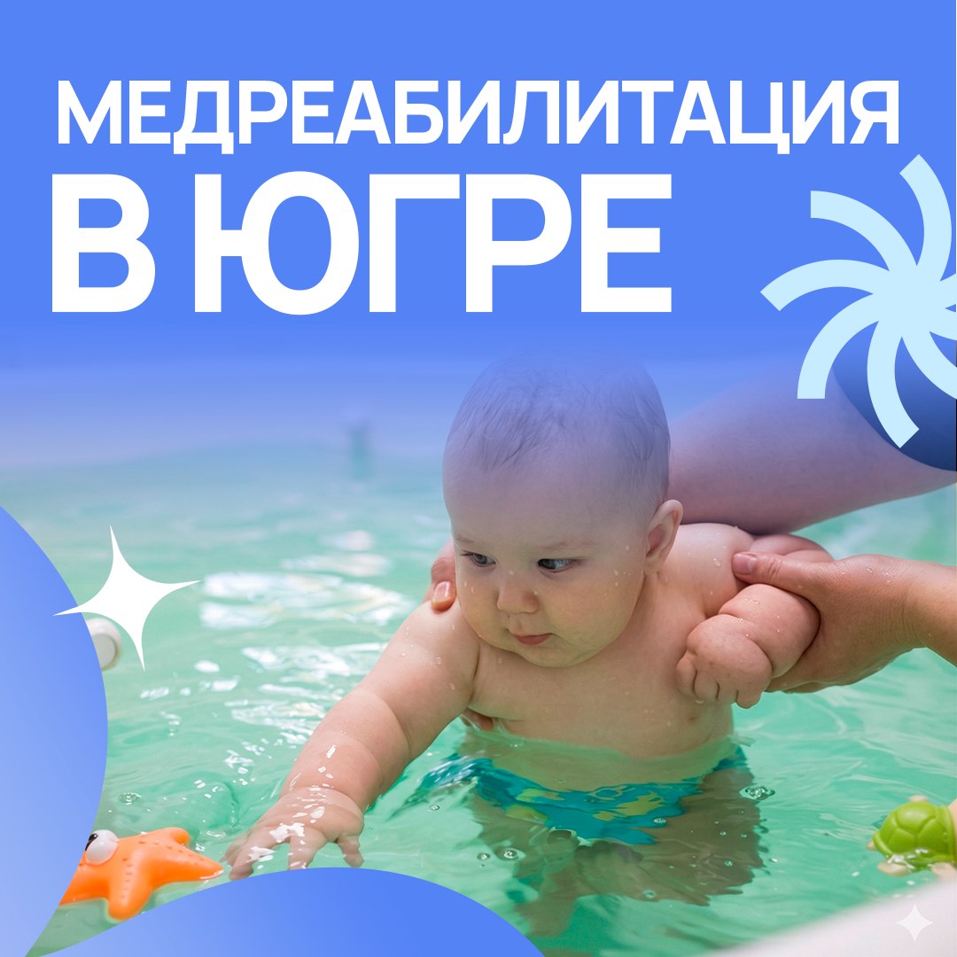 Больше 25 000 югорчан прошли медреабилитацию в 2025 году