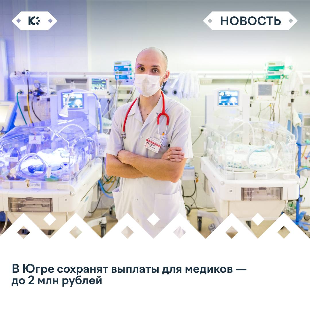 В регионе до конца 2026 года сохранят действие программ «Земский доктор» и «Земский фельдшер»