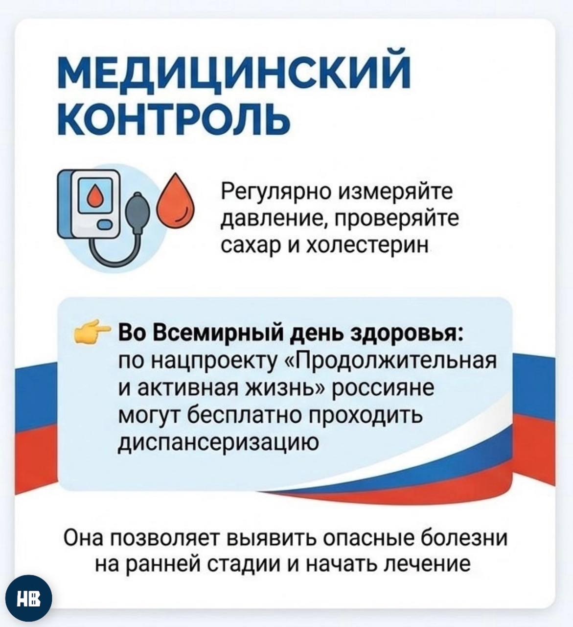 Во Всемирный день здоровья напоминаем о привычках, ведущих к хорошему самочувствию Во Всемирный день здоровья напоминаем о привычках, ведущих к хорошему самочувствию