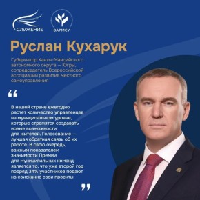 Дмитрий Кощенко: Завершилось народное голосование за лучшие муниципальные практики III Всероссийской муниципальной премии «Служение»