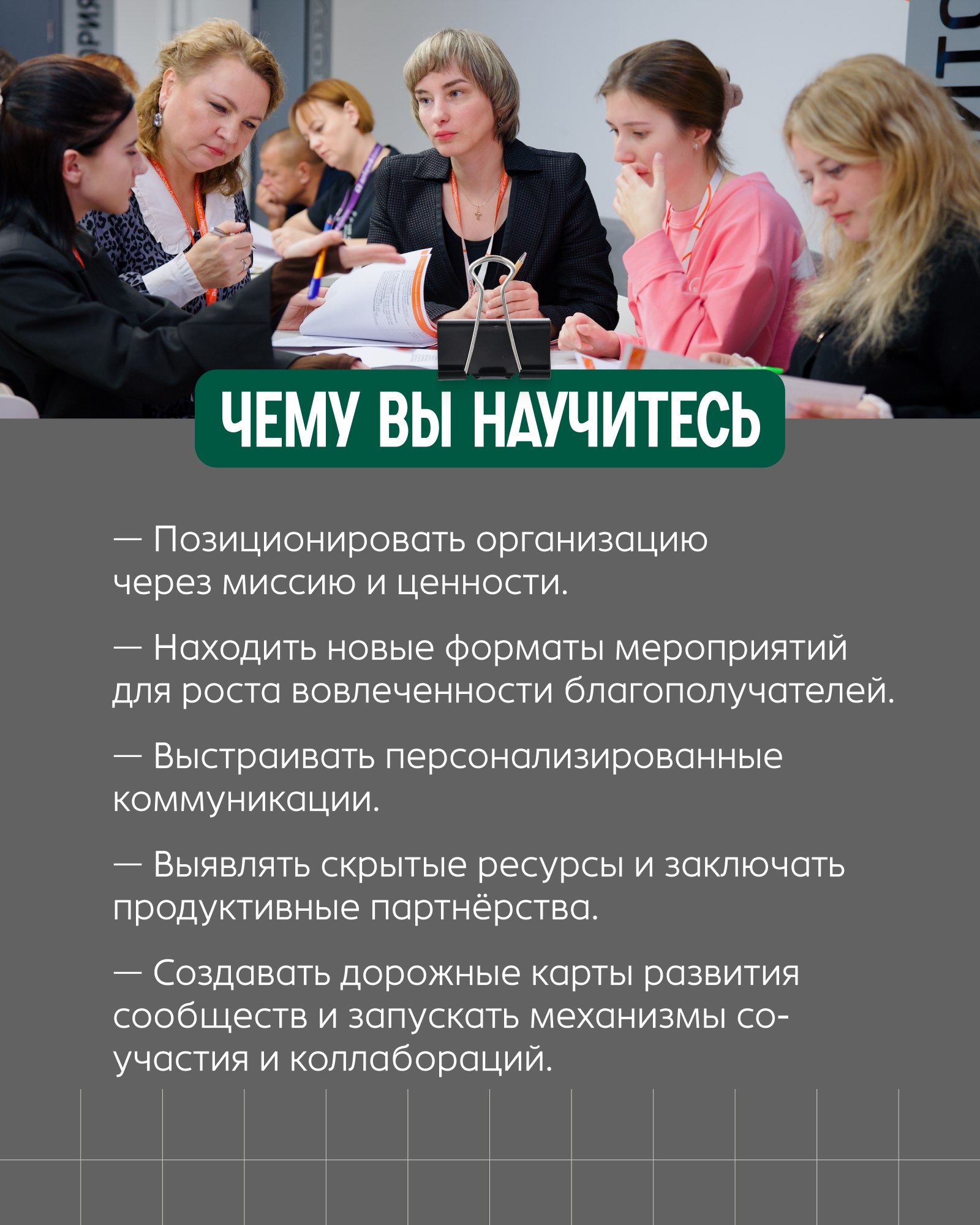 Первое очное обучение от Академии «Добрино» для активных югорчан стартует в апреле Первое очное обучение от Академии «Добрино» для активных югорчан стартует в апреле