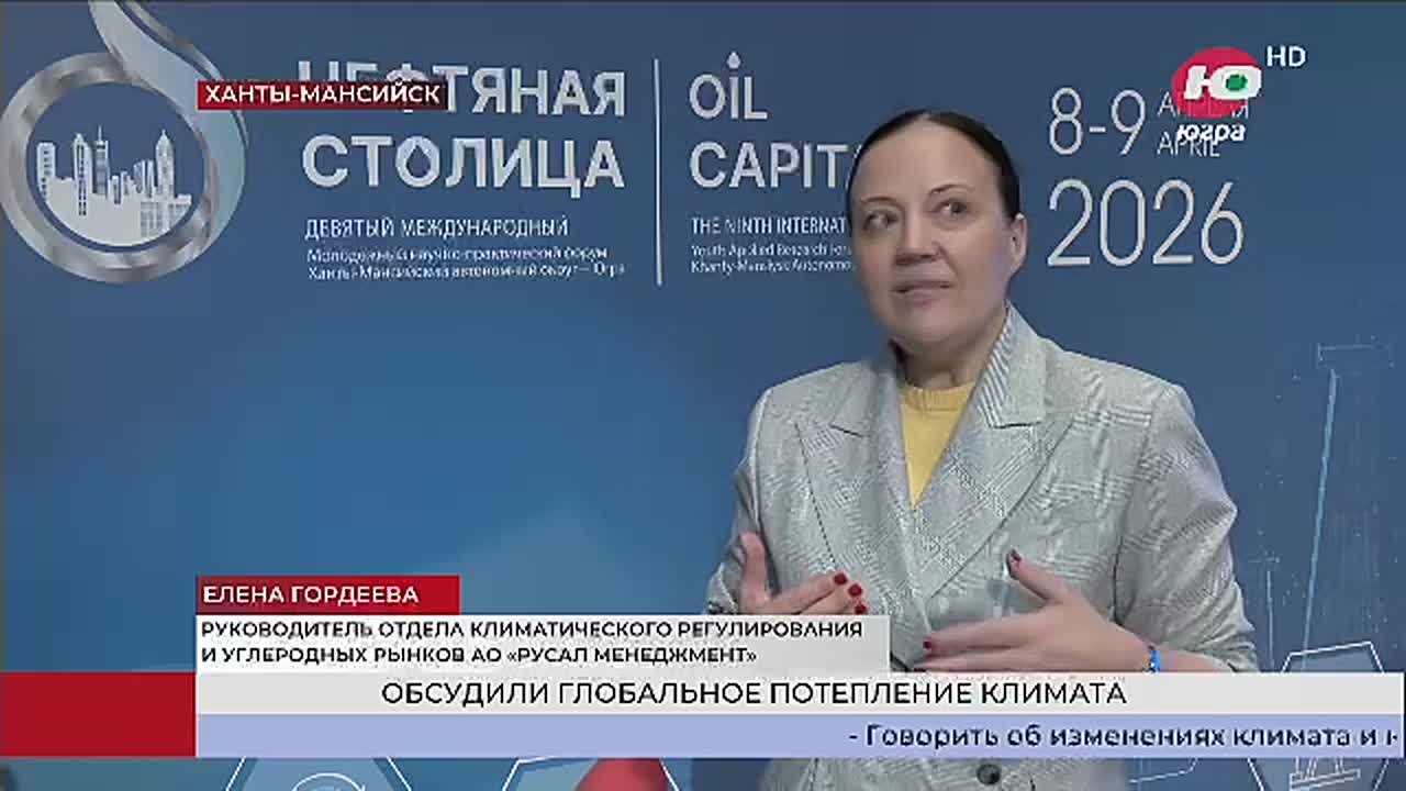 Югра находится на острие борьбы с глобальным потеплением