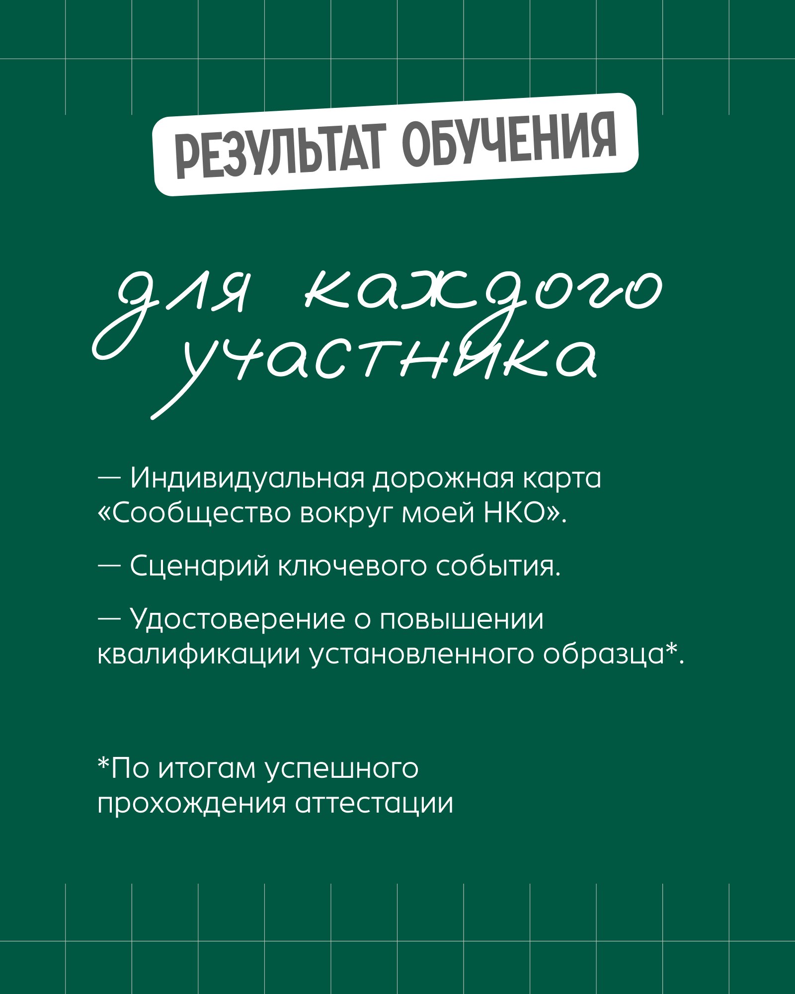 Первое очное обучение от Академии «Добрино» для активных югорчан стартует в апреле Первое очное обучение от Академии «Добрино» для активных югорчан стартует в апреле