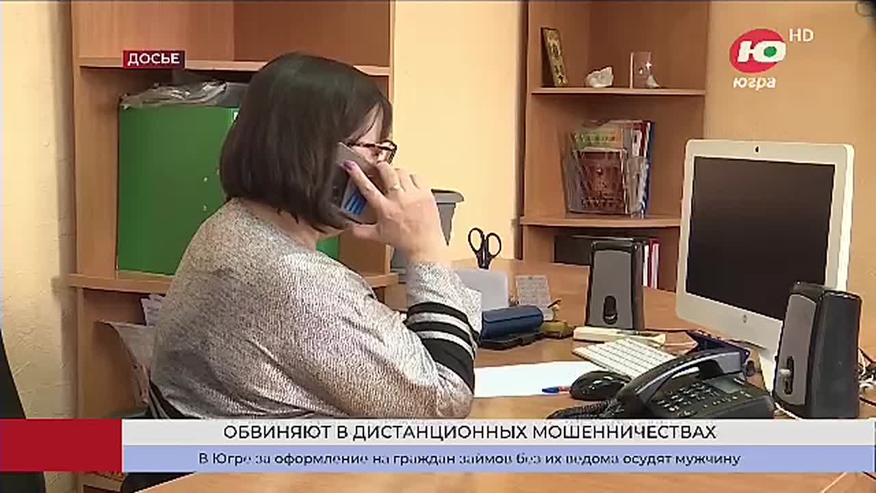 Полиция Сургутского района завершила расследование уголовного дела в отношении 26-летнего афериста