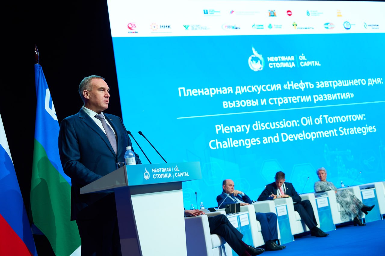 В Ханты-Мансийске открылся IX Международный форум «Нефтяная столица»