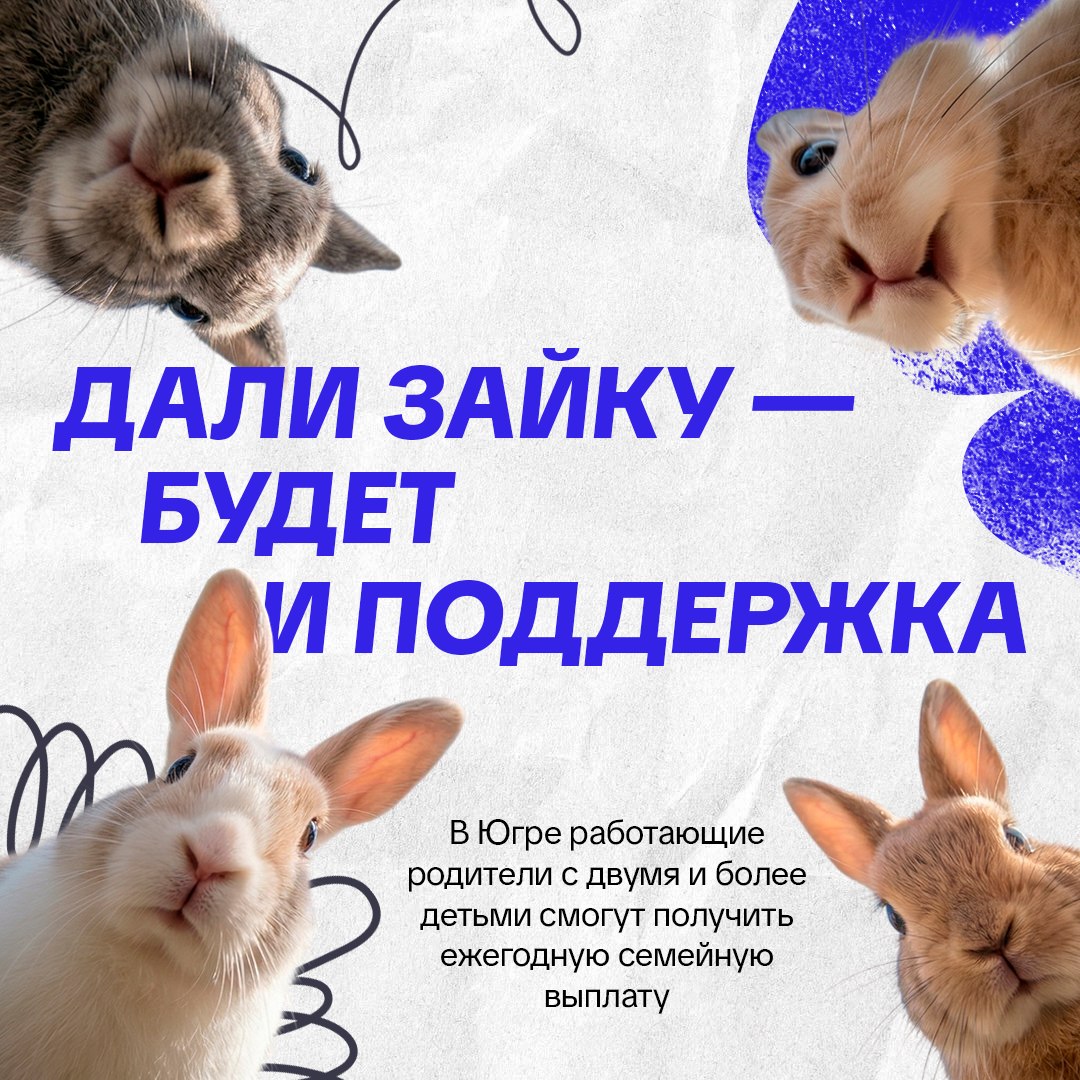 Югра поддерживает работающих родителей