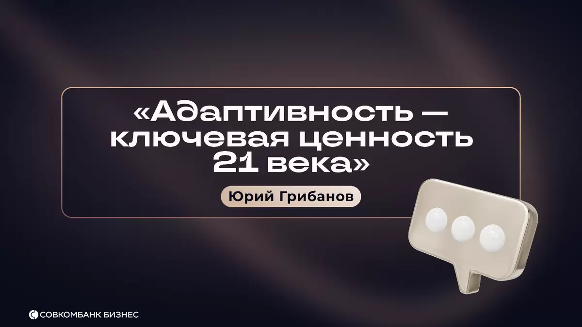 Как случайные разговоры на кухне превратили мечты в бизнес: История Юрия Грибанова