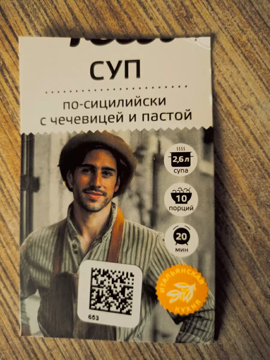 Откройте для себя новый вкус с супами Velli