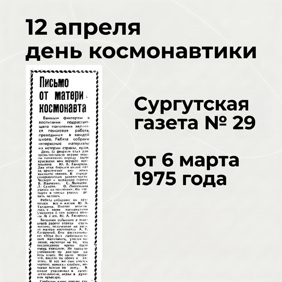 65 лет первому полёту человека в космос! 65 лет первому полёту человека в космос!