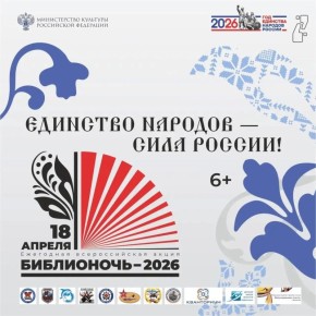 18 ������ 2026 ���� ��������� ��������� ������������� ����� �����������-2026�