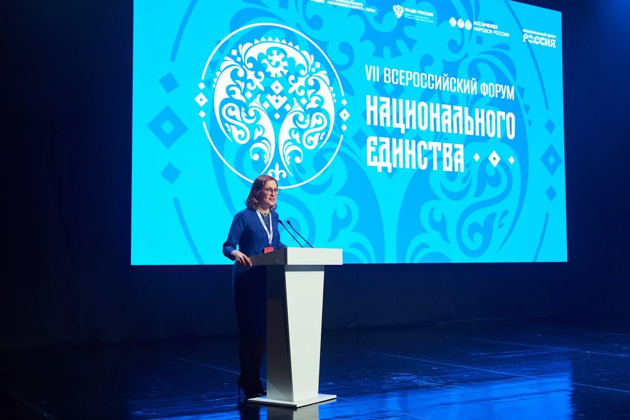 В Югре стартовал VII Всероссийский форум национального единства В Югре стартовал VII Всероссийский форум национального единства