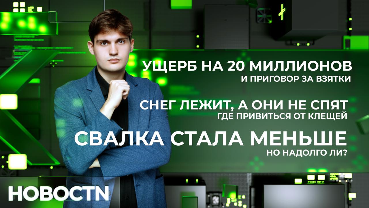 Ущерб на 20 миллионов рублей