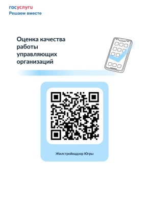 Уважаемые жители города Нефтеюганска!