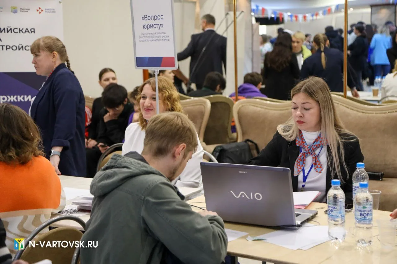 Ярмарка трудоустройства в Нижневартовске