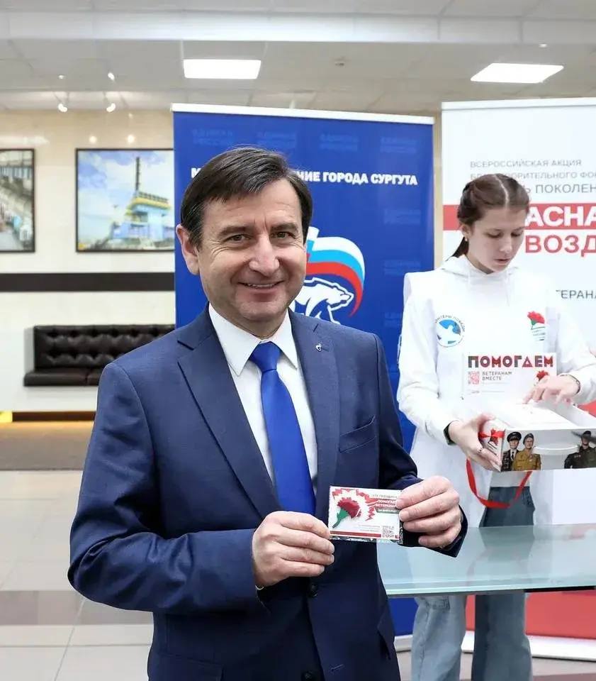 В Сургуте стартовала ежегодная Всероссийская благотворительная акция «Красная гвоздика» В Сургуте стартовала ежегодная Всероссийская благотворительная акция «Красная гвоздика»