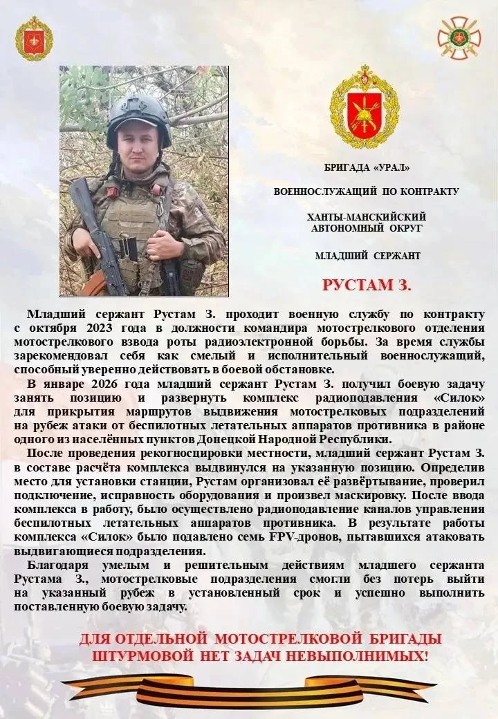 Специалист РЭБ из Югры подавил семь дронов врага, обеспечивая наступление штурмовых подразделений