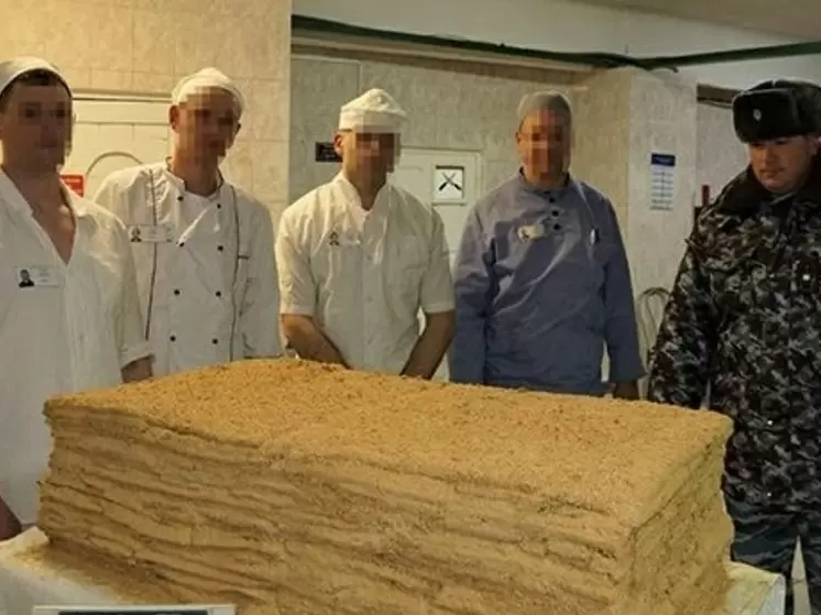 Гигантский торт весом 101 килограмм: праздник в исправительной колонии