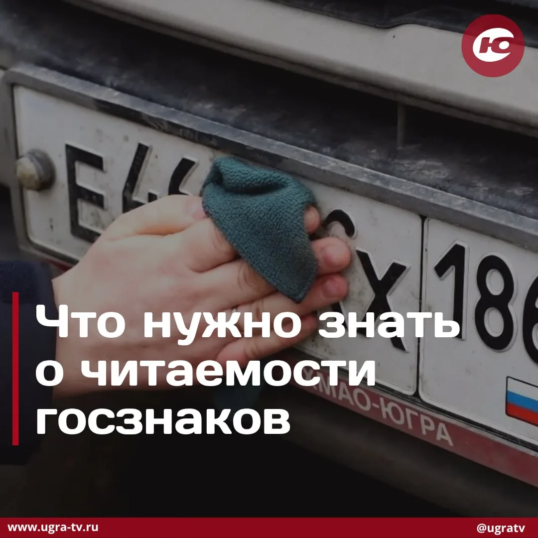 Чистые номера — спокойствие водителя: что нужно знать о читаемости госзнаков