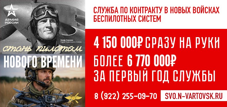 Заключи службу по контракту в Нижневартовске