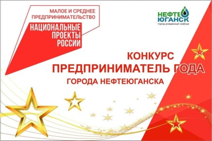 Уважаемые предприниматели, руководители организаций и «самозанятые»