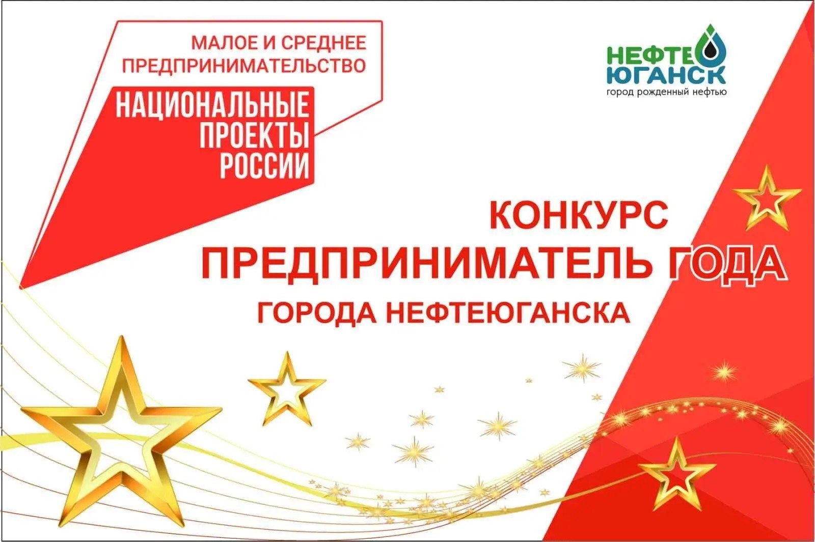 Уважаемые предприниматели, руководители организаций и «самозанятые»