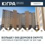 Правительство региона скорректировало программу капремонта многоквартирных домов
