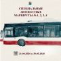 В Сургуте запустят специальные автобусные маршруты до городского кладбища