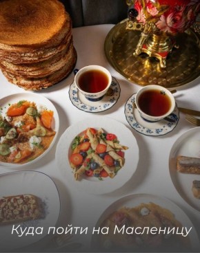 Где попробовать лучшие блины на масленицу: топ ресторанов столицы