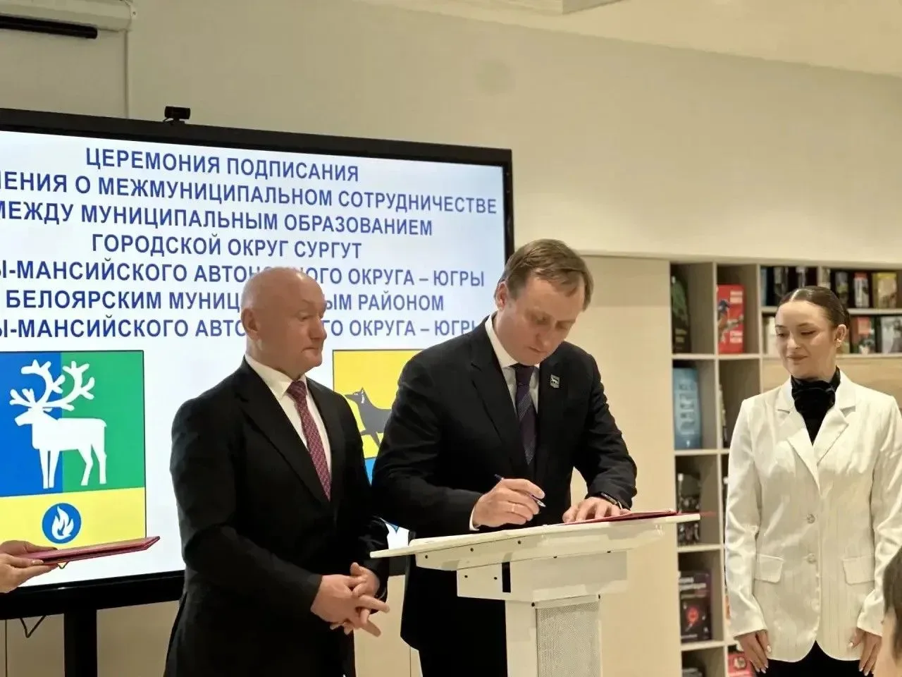 Сургут и Белоярский район подписали соглашение о межмуниципальном сотрудничестве