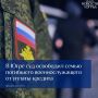Суд в Югре освободил наследников от уплаты кредита погибшего на СВО бойца