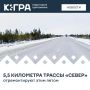 В Сургутском районе приведут в порядок участок дороги от Сургута до Когалыма
