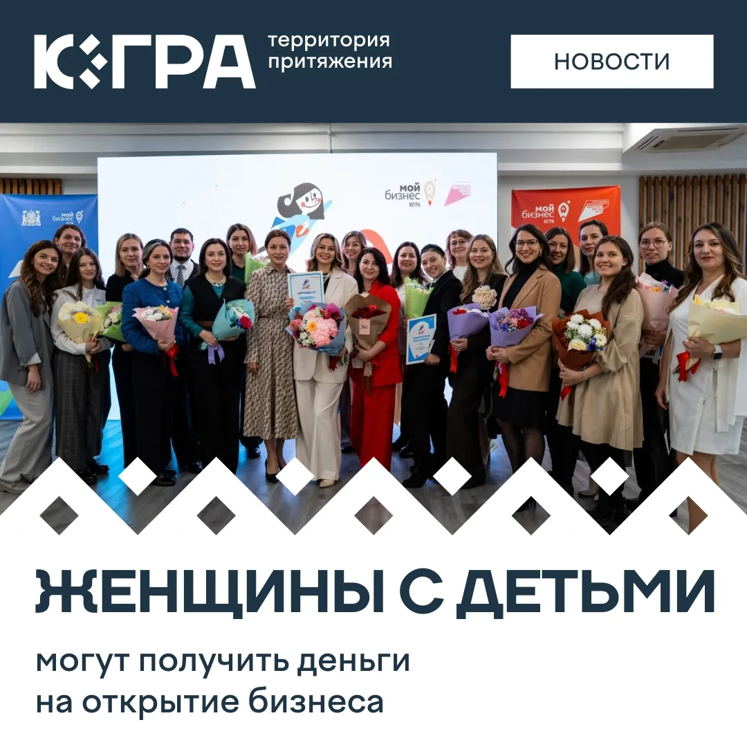 Минэкономразвития России объявило о запуске Всероссийского конкурса «Мама-предприниматель — 2026»