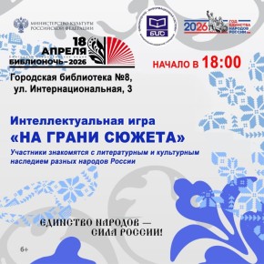 �����������-2026� � ����������� ��������������