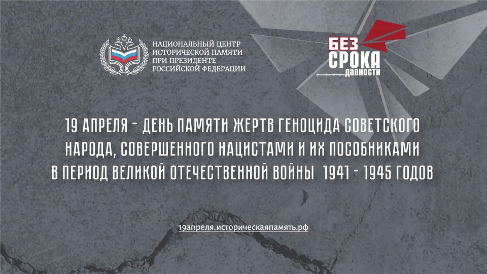 ������ ����� �������� ���������� ������, ������������ ��������� � �� ����������� � ������ ������� ������������� ����� 1941 - 1945 �����, ������ 19 ������