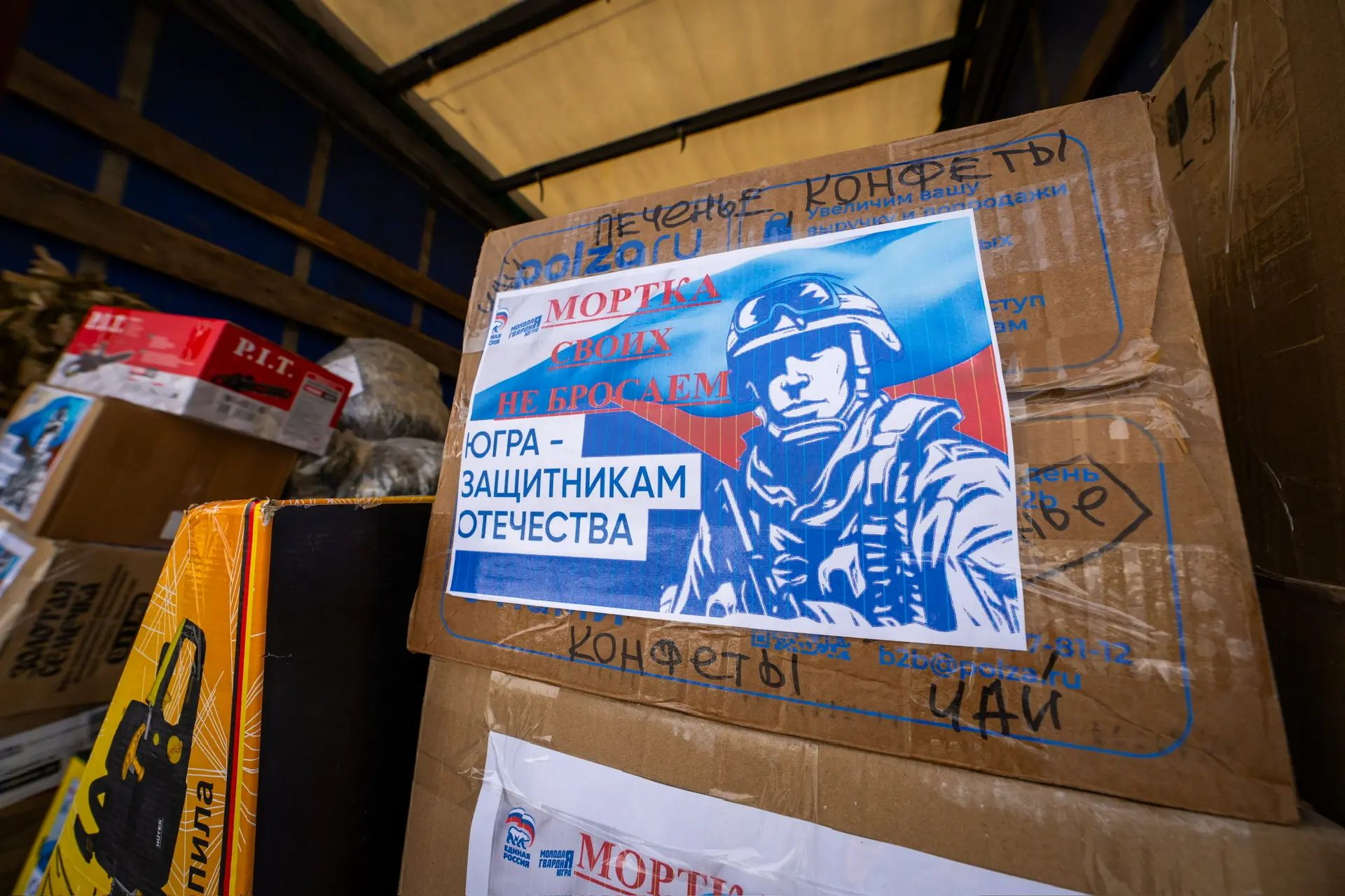 Участники форума «Есть результат» отправили в зону СВО очередную партию гумпомощи Участники форума «Есть результат» отправили в зону СВО очередную партию гумпомощи