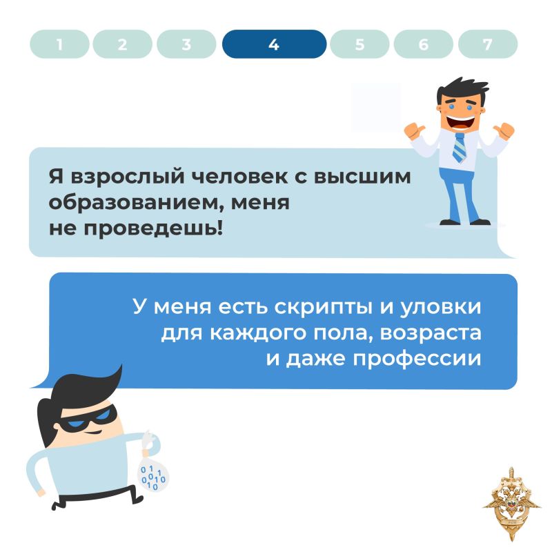Югорчане, недооценивать телефонных мошенников опасно Югорчане, недооценивать телефонных мошенников опасно