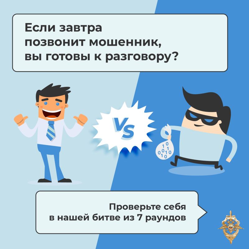 Югорчане, недооценивать телефонных мошенников опасно