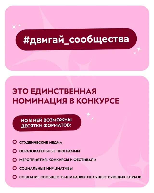 Заяви о себе на конкурсе молодёжных проектов «Росмолодёжь.Гранты: #двигай_сообщества» Заяви о себе на конкурсе молодёжных проектов «Росмолодёжь.Гранты: #двигай_сообщества»