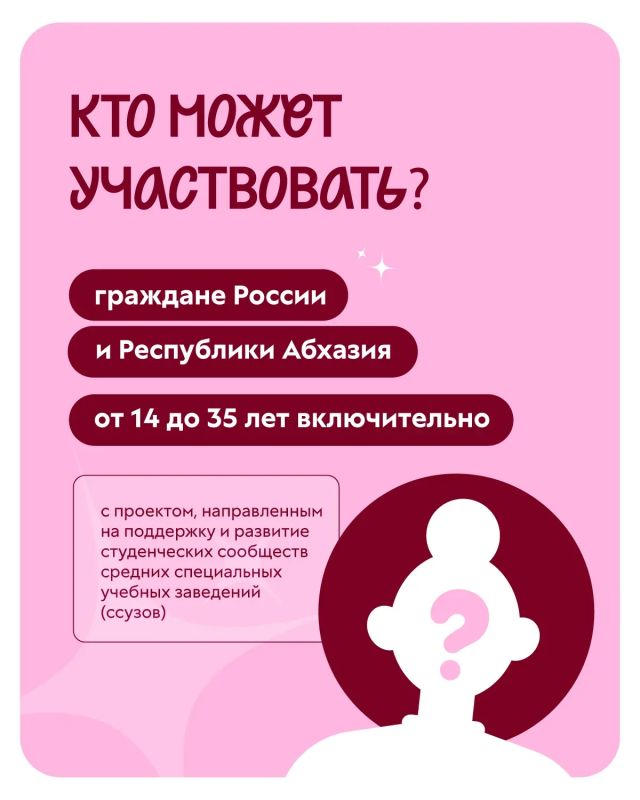 Заяви о себе на конкурсе молодёжных проектов «Росмолодёжь.Гранты: #двигай_сообщества» Заяви о себе на конкурсе молодёжных проектов «Росмолодёжь.Гранты: #двигай_сообщества»