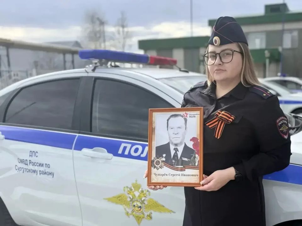 #СНамиПобеда. Инспектор ИАЗ отдела Госавтоинспекции ОМВД России по Сургутскому району лейтенант полиции Батманова Елизавета «Мой прадед - Чунарёв Сергей Иванович, уроженец села Розвила, Черновского района, Молотовской...
