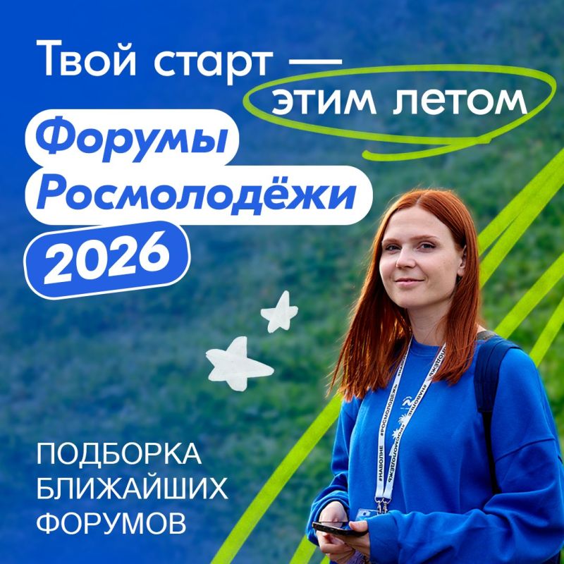 Время выйти из тени. Образовательные форумы по всей России уже открыли регистрацию