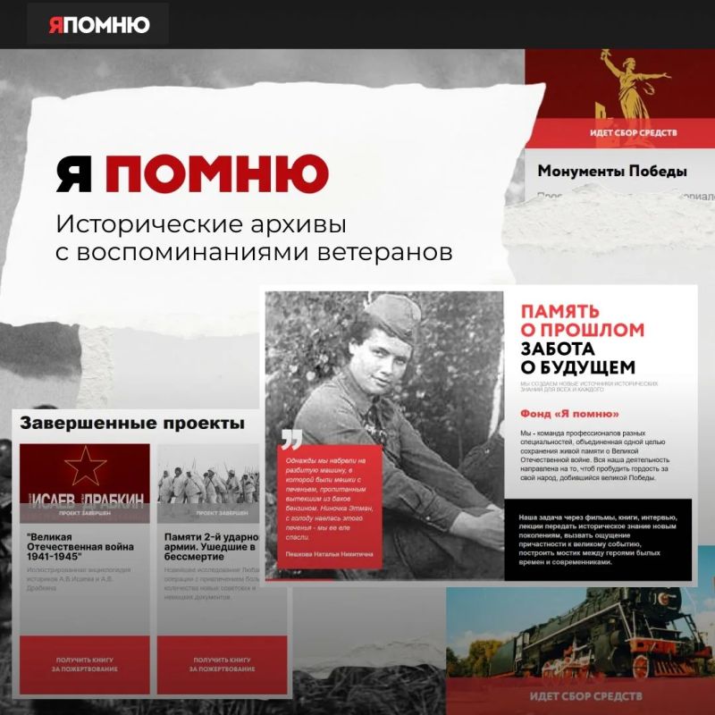 В годовщину Великой Победы особенно хочется вспомнить людей, чьи судьбы навсегда стали частью истории страны В годовщину Великой Победы особенно хочется вспомнить людей, чьи судьбы навсегда стали частью истории страны