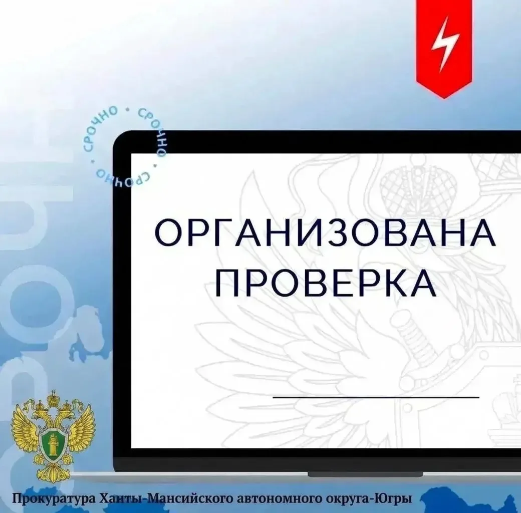 Прокуратура взяла на контроль восстановление электроэнергии в округе