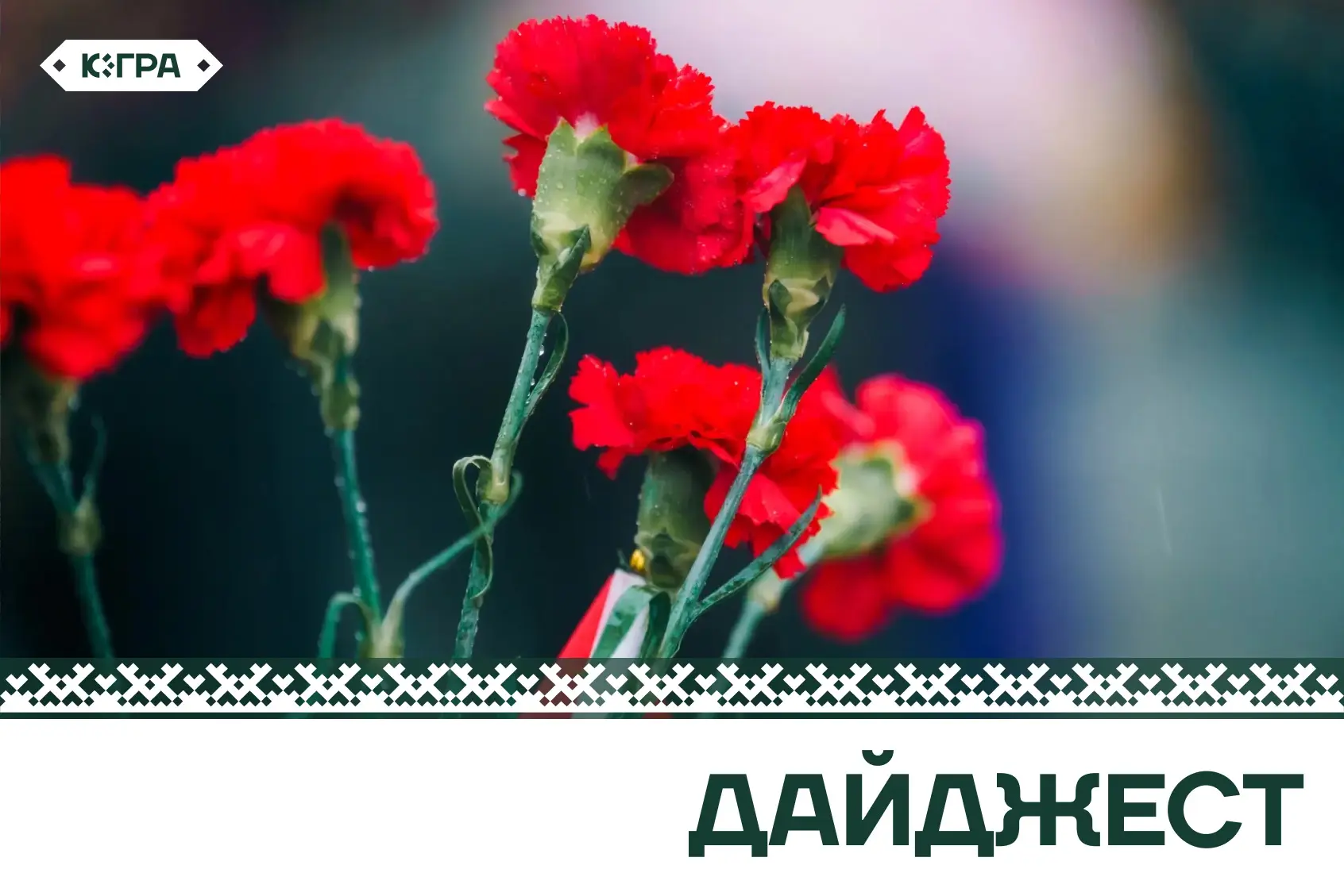 На этой неделе вся страна отметила День Победы