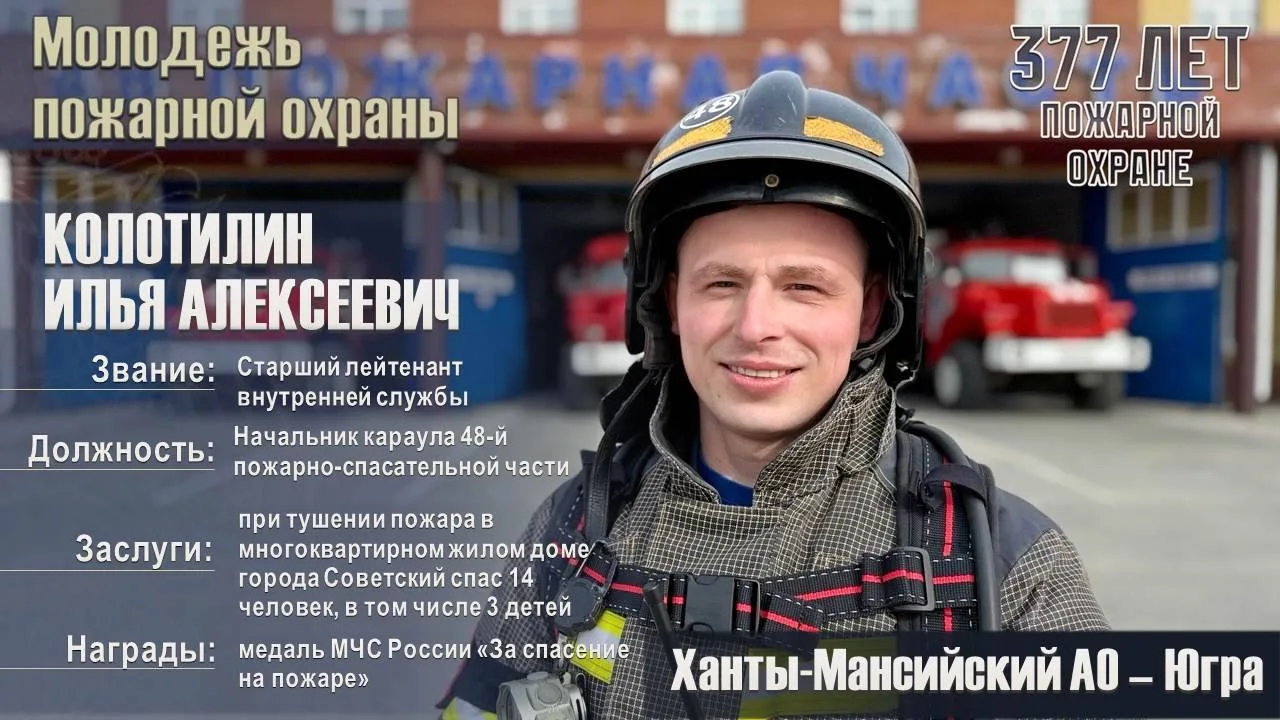 Будущее пожарной охраны. Молодые огнеборцы Югры на собственном примере доказывают: служба в МЧС России - это не только героизм и самоотверженность, но и возможность для профессионального роста, получения востребованной... Будущее пожарной охраны. Молодые огнеборцы Югры на собственном примере доказывают: служба в МЧС России - это не только героизм и самоотверженность, но и возможность для профессионального роста, получения востребованной...